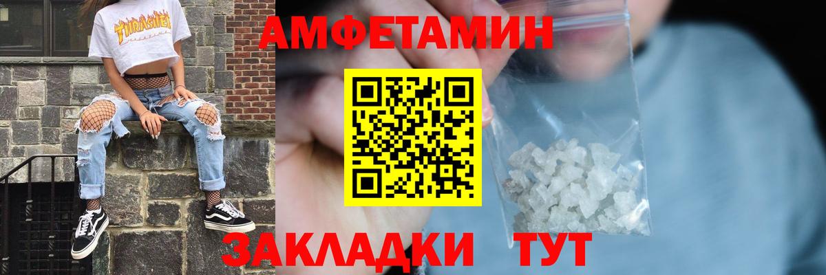 Amphetamine Premium Ялта