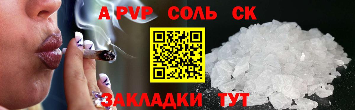 А ПВП VHQ Ялта