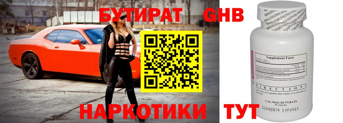 Ялта  Бутират оксана  БУТИРАТ  Вход с VPN 
