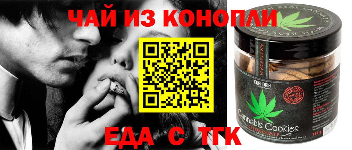 Ялта  Cannafood конопля  Вход с VPN 
