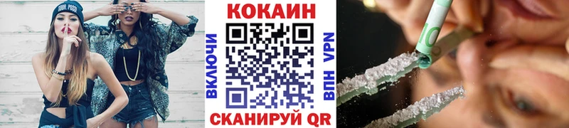 Кокаин Fish Scale Ялта