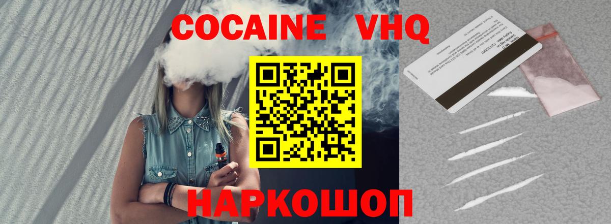 Кокаин 99%  Кокаин  Кокаин Колумбийский  Ялта  Вход с VPN 