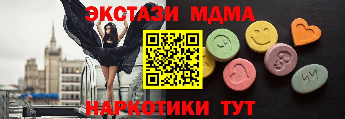 Экстази  Вход с VPN  Ялта  Ecstasy диски 