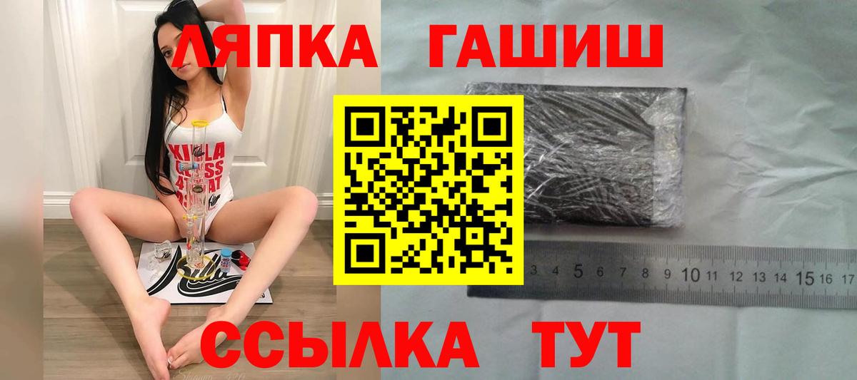 ГАШ  Вход с VPN  Ялта  ГАШИШ ice o lator  ГАШ хэш 