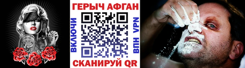 Героин белый  где купить наркотик  Ялта 