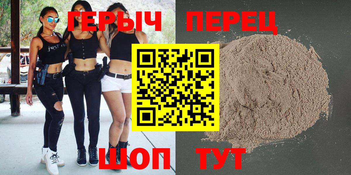 Героин хмурый Ялта