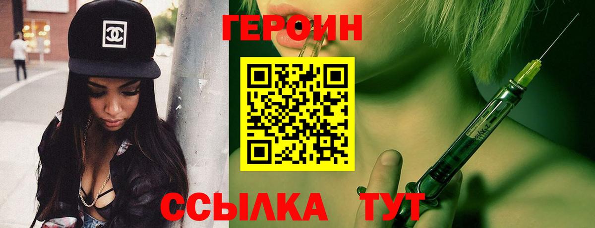 Ялта  ГЕРОИН  Вход с VPN  ГЕРОИН хмурый 