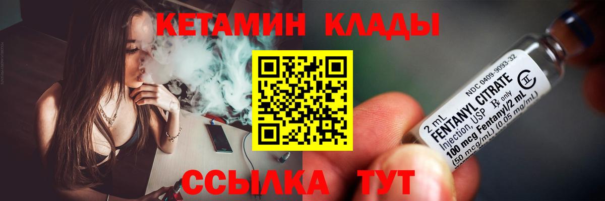 Ялта  КЕТАМИН VHQ  Вход с VPN 