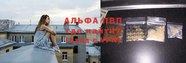 ALPHA PVP Осинники