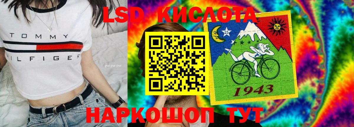 LSD-25 экстази  Лсд 25 экстази кислота  Вход с VPN  Лсд 25 экстази ecstasy  Ялта 