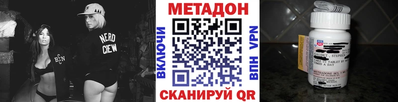 МЕТАДОН VHQ  Ялта 
