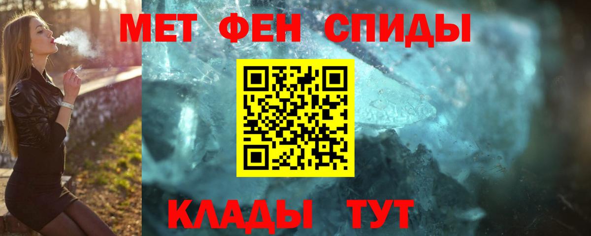 Первитин Methamphetamine  Первитин Methamphetamine  Ялта  Вход с VPN 