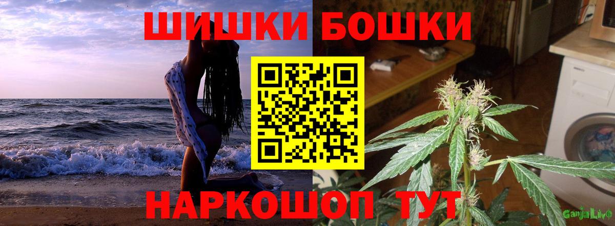 Шишки марихуана AK-47  Вход с VPN  Бошки марихуана гибрид  Ялта  Марихуана White Widow 
